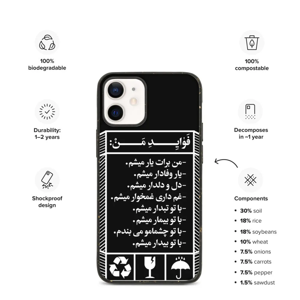 YAR (your best partner) Biodegradable phone case