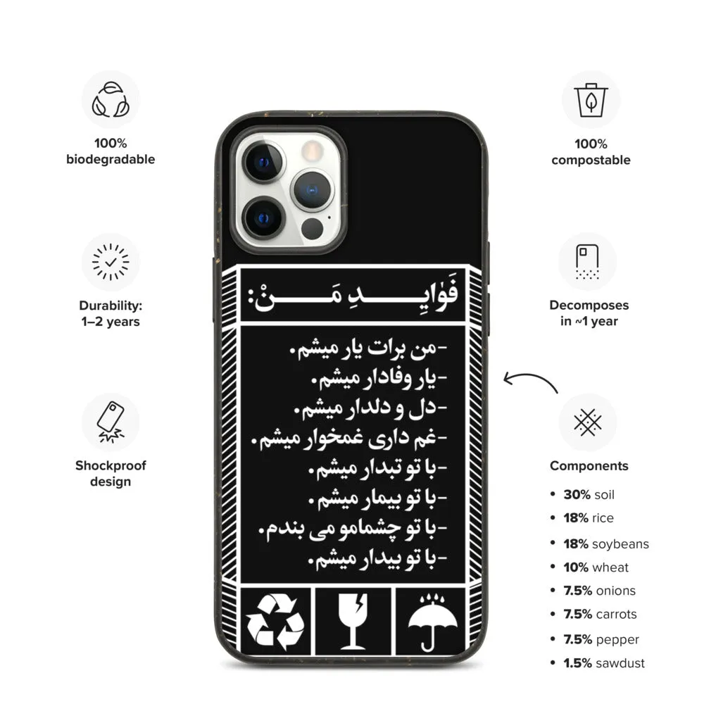 YAR (your best partner) Biodegradable phone case