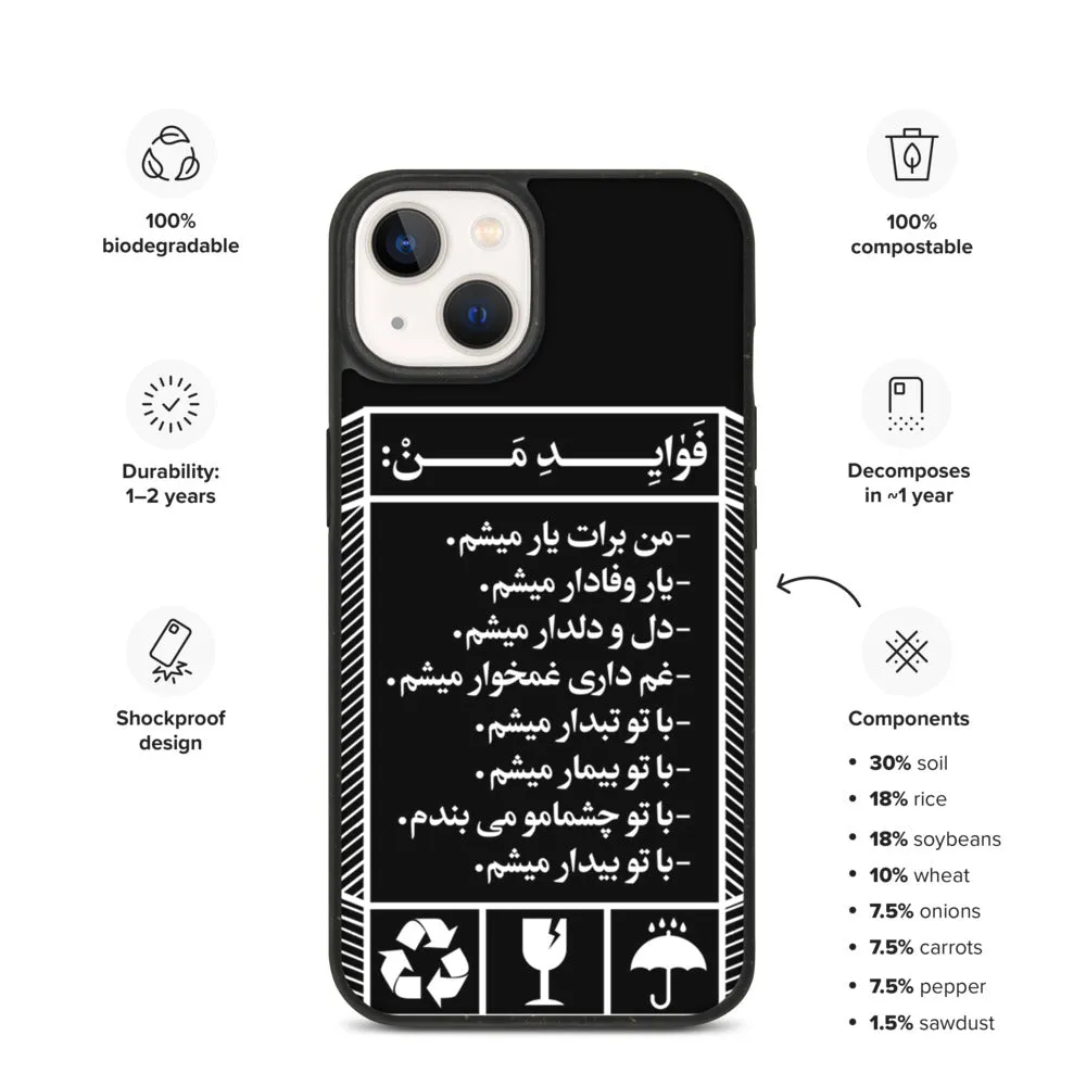 YAR (your best partner) Biodegradable phone case