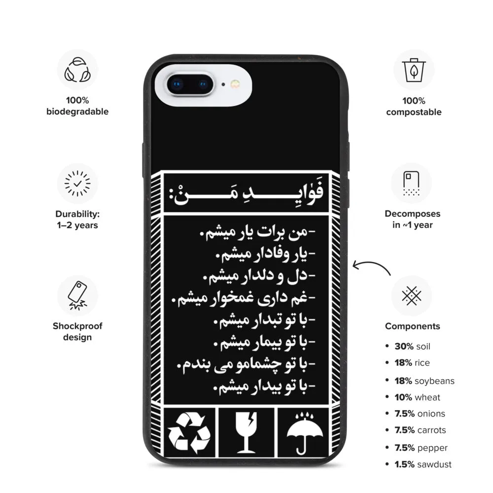 YAR (your best partner) Biodegradable phone case