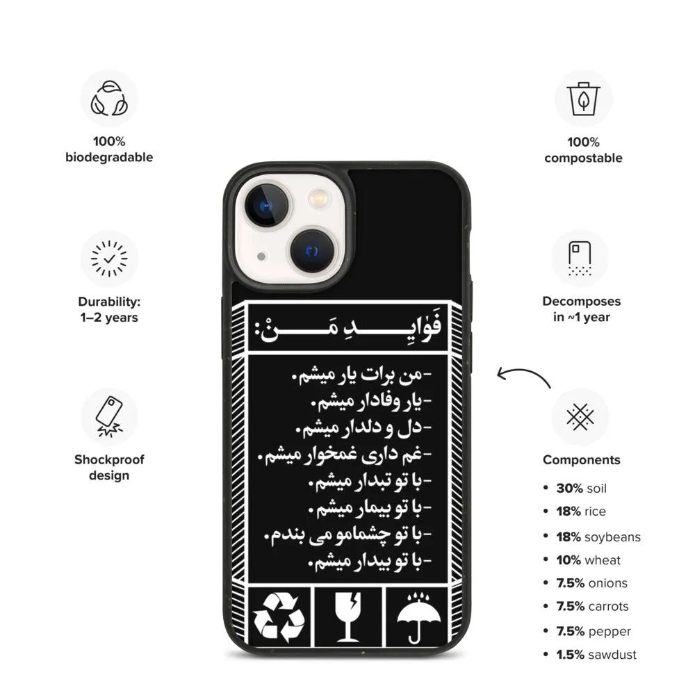 YAR (your best partner) Biodegradable phone case