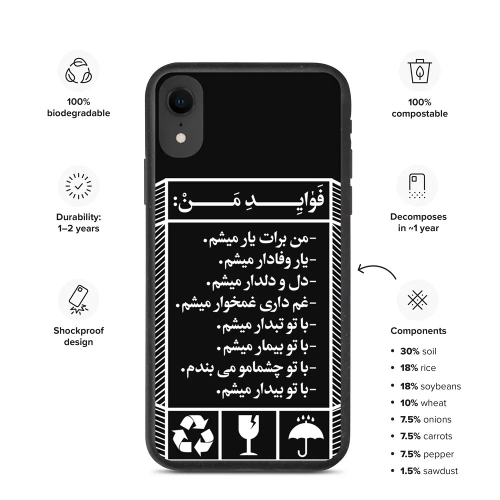 YAR (your best partner) Biodegradable phone case